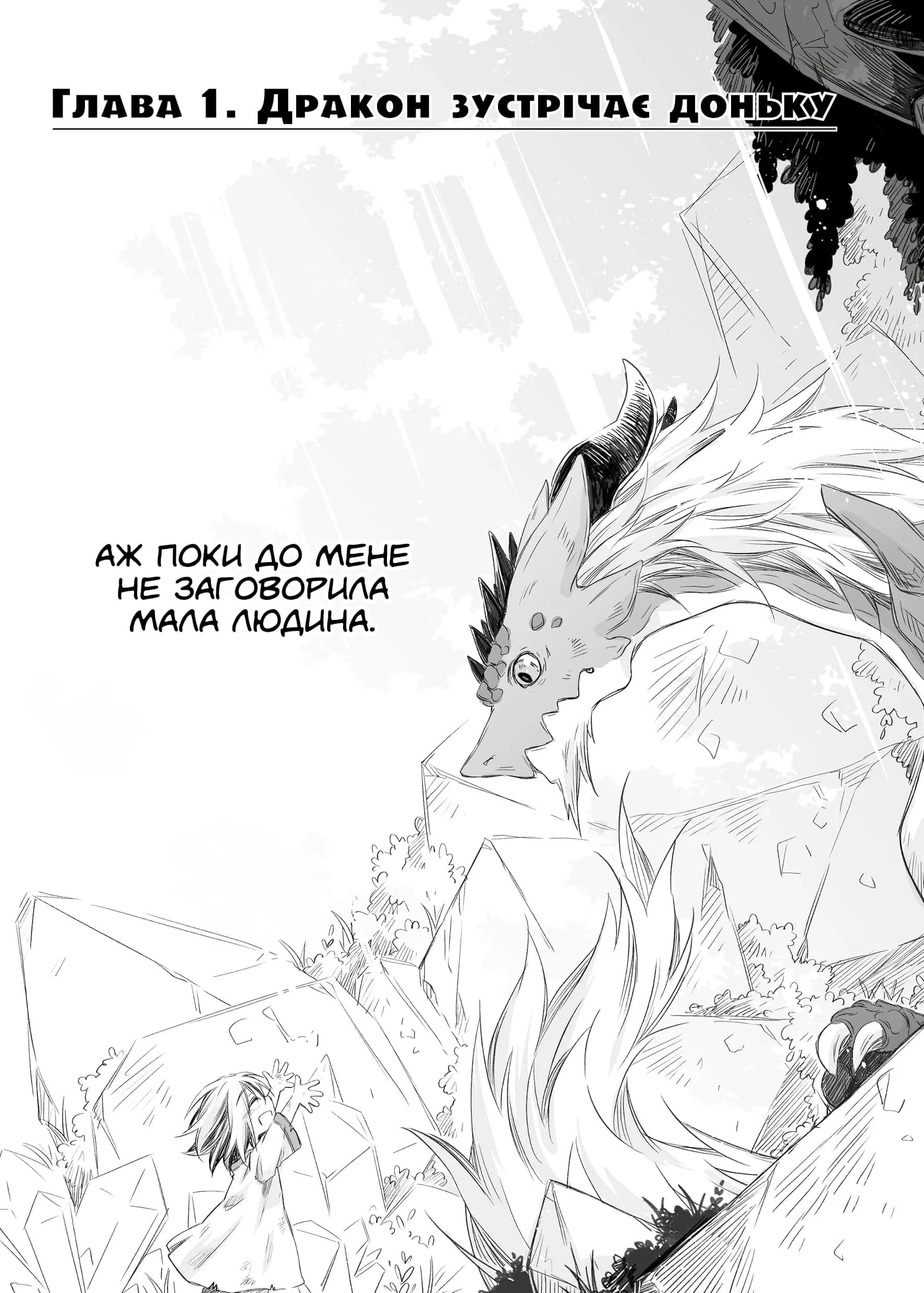 Щоденник тата-дракона: виховання наймогутнішої дівчинки. Том 1. Альтернативна обкладинка, фото - 3