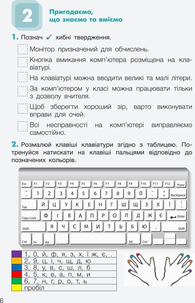 Л1192У; НУШ 3 клас Інформатика Робочий зошит ; 30; НУШ, фото - 3