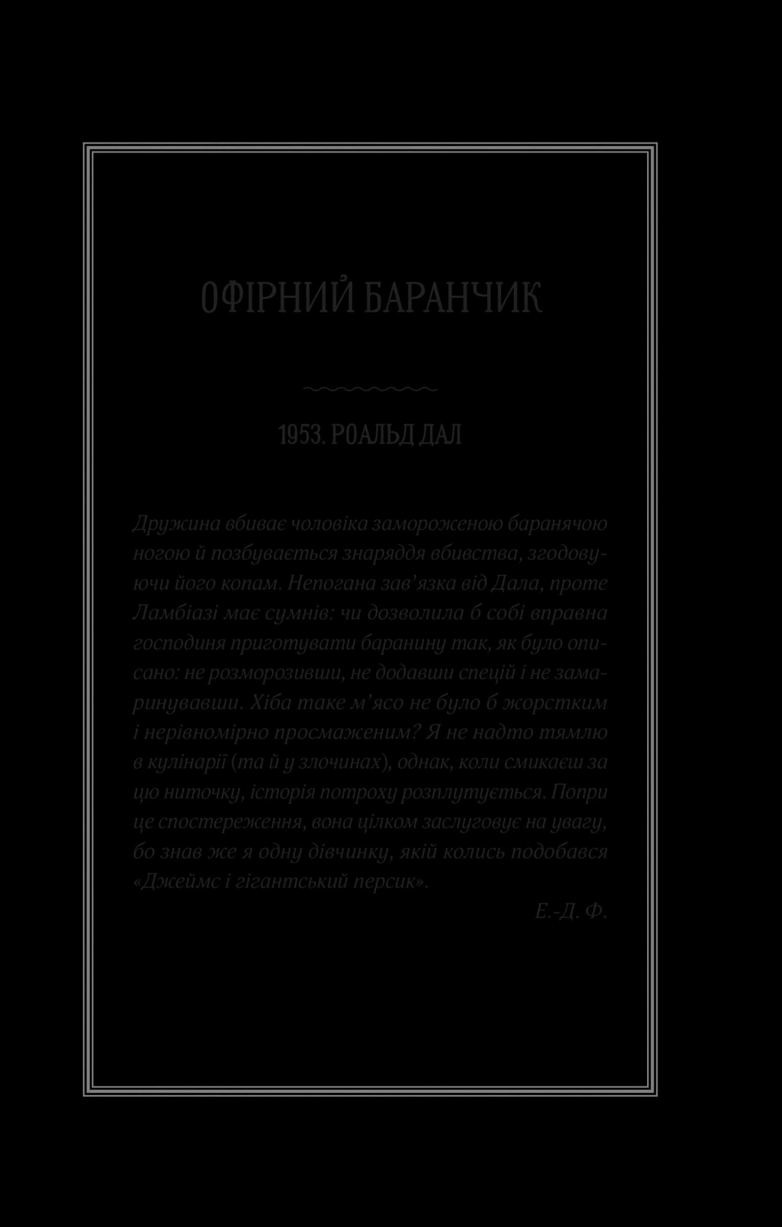 Славетне життя Ей Джея Фікрі, фото - 2