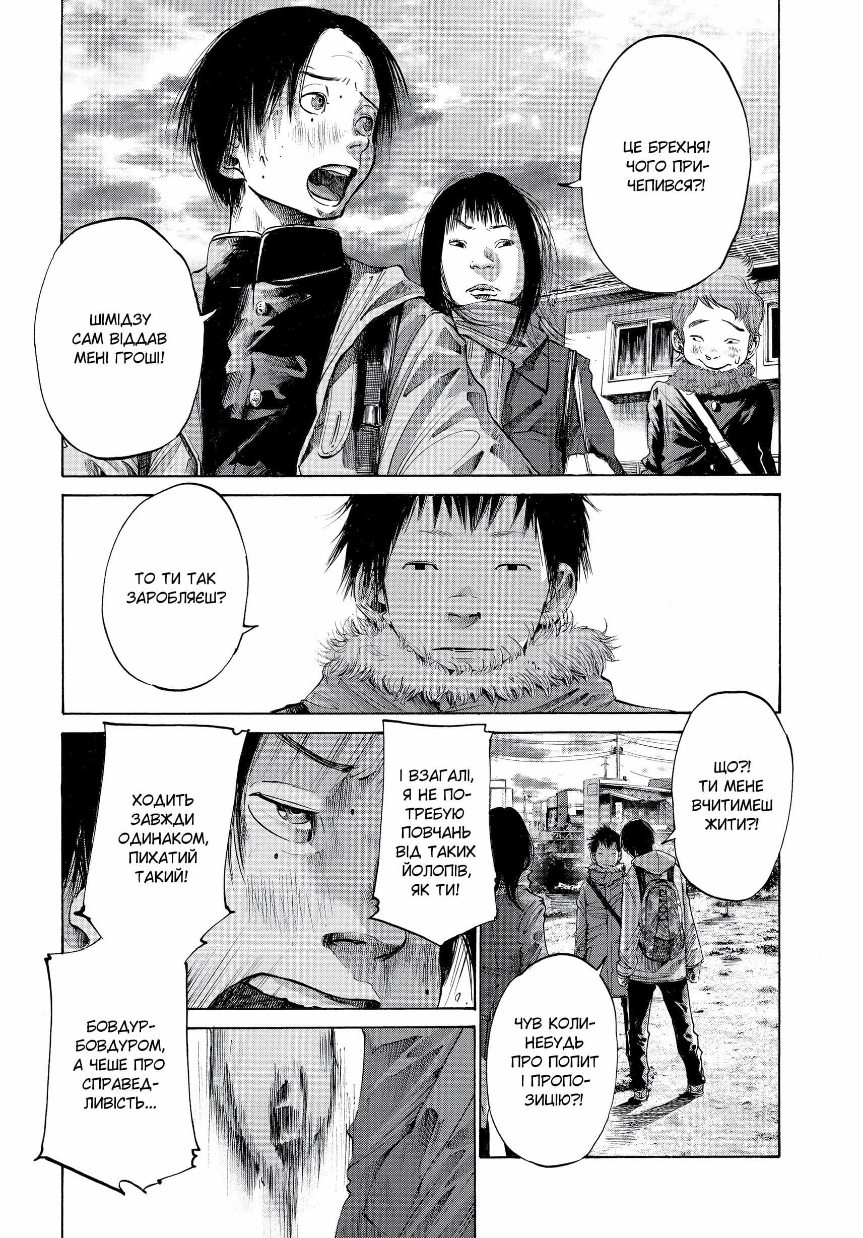 Добраніч, Пунпуне Том 2, фото - 3