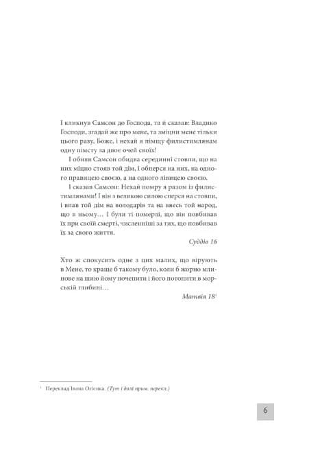 Інститут, фото - 2