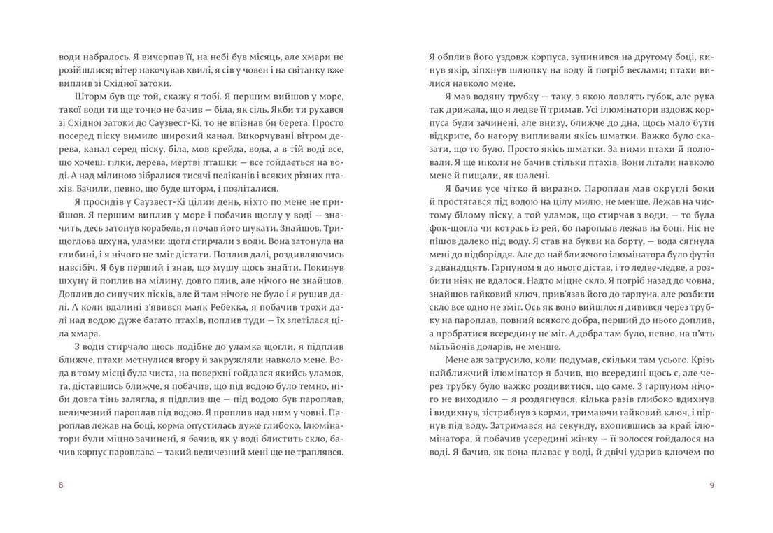 Переможцю не дістається нічого, фото - 3