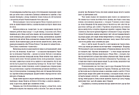 Кухня терору, або як збудувати імперію ножем, ополоником і виделкою, фото - 2