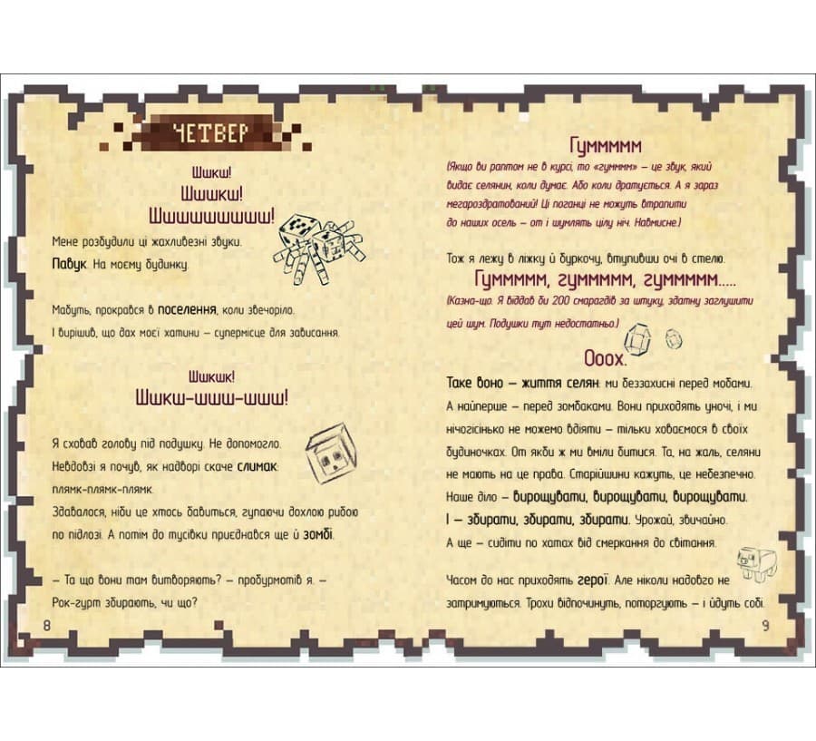 Щоденник воїна. Ерік Гуннар Тейлор, фото - 2