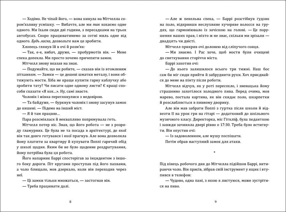 Таємниця історії на мосту кохання, фото - 3