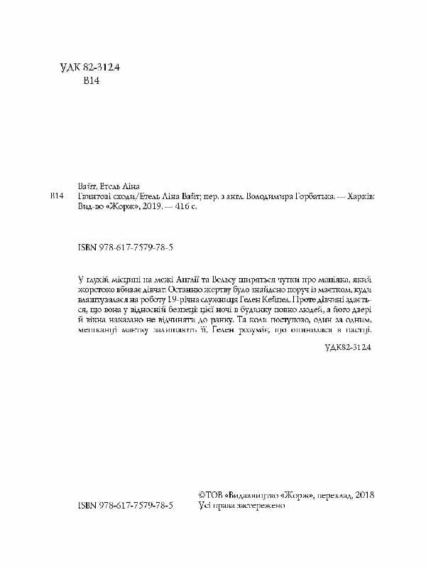 Гвинтові сходи, фото - 3