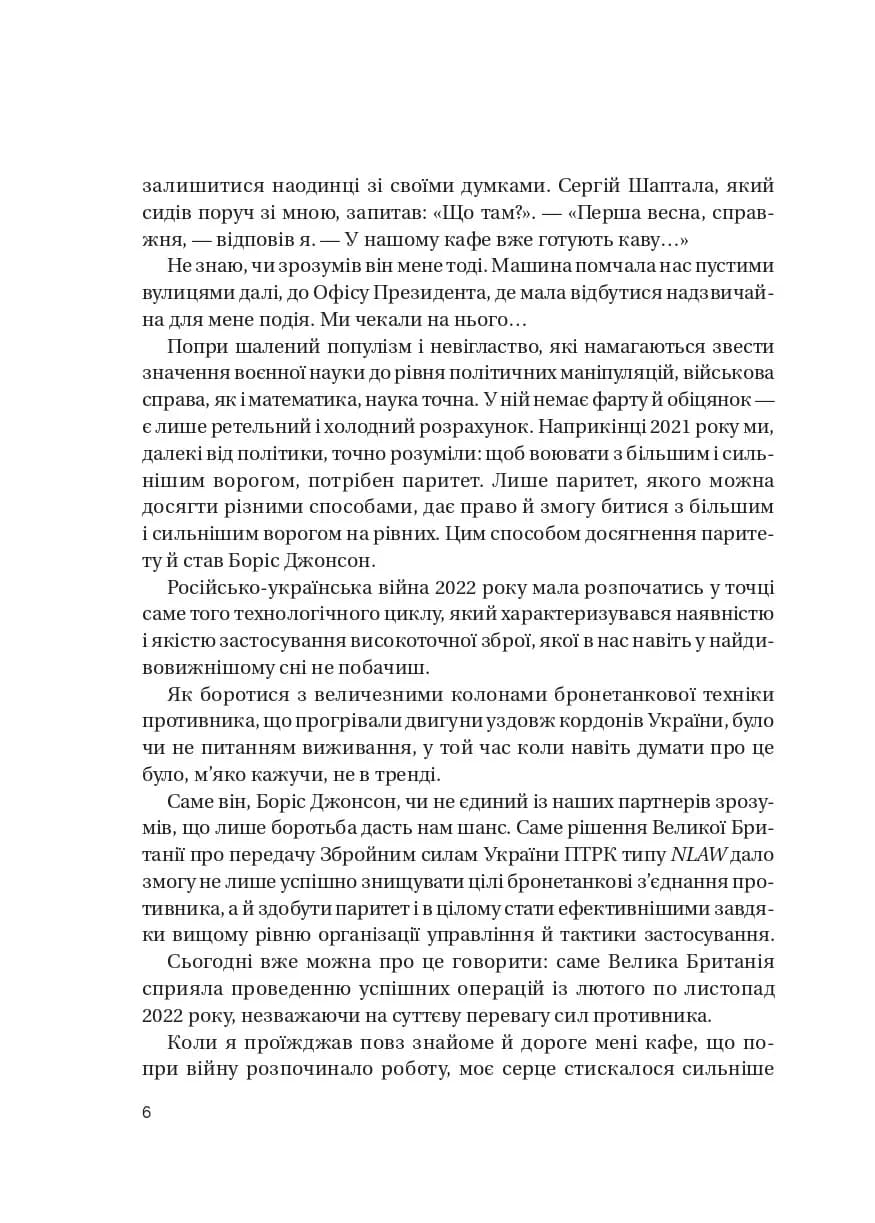 Кайданів нема, фото - 3