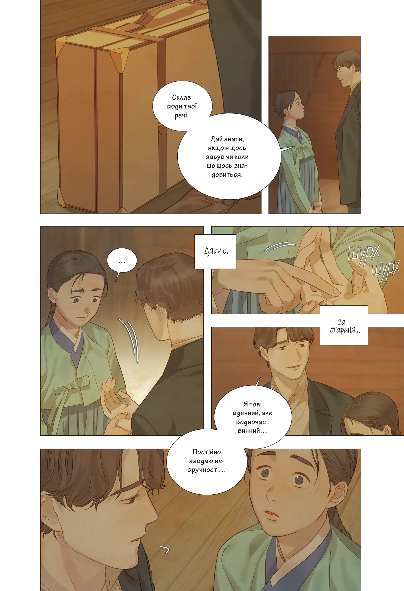 Китова зірка. Русалонька з Кьонсона. Том 4, фото - 3