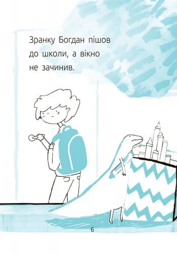 Синя коробка. Рівень 1, фото - 3