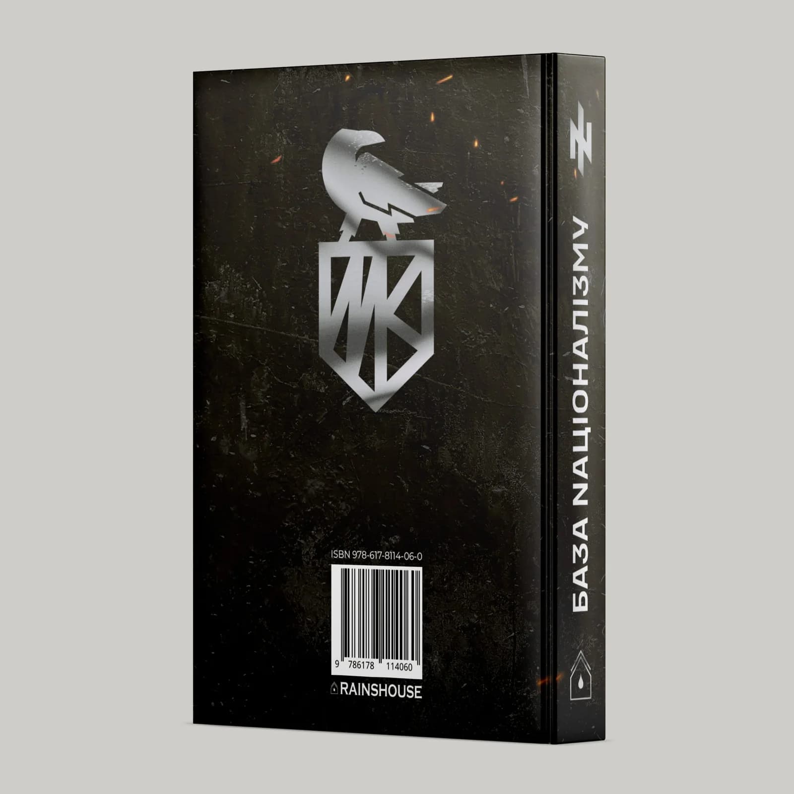 База Nаціоналізму, фото - 2