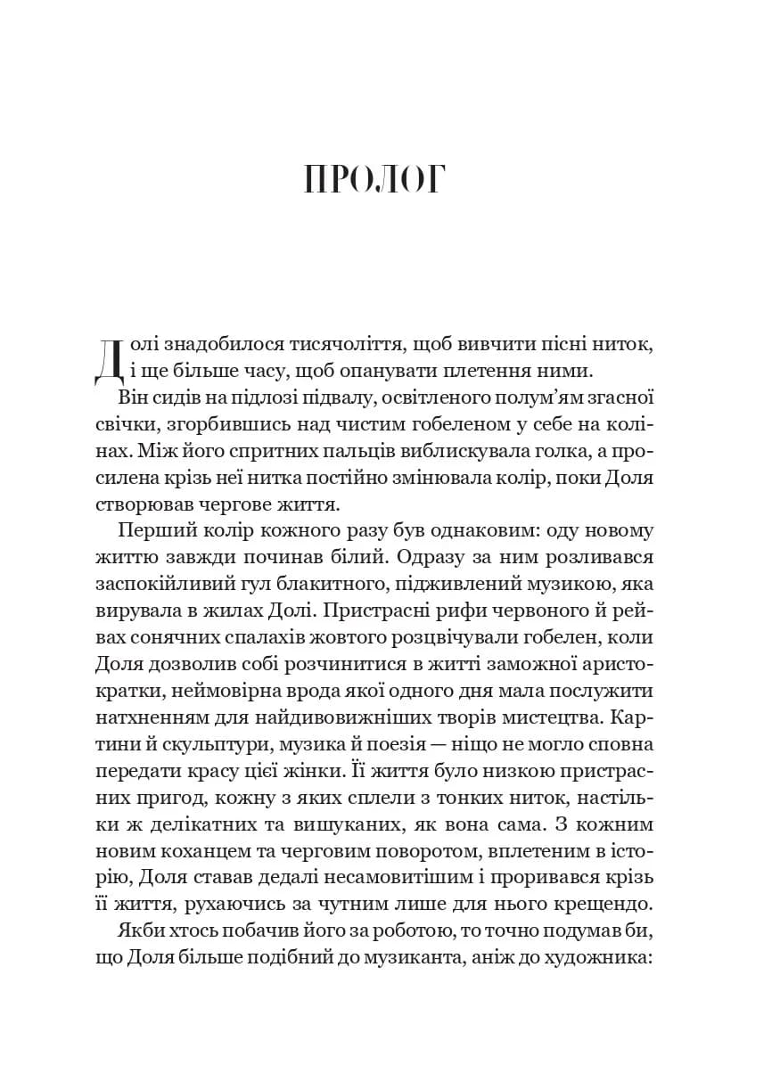 Наперстянка (Беладона #2), фото - 2