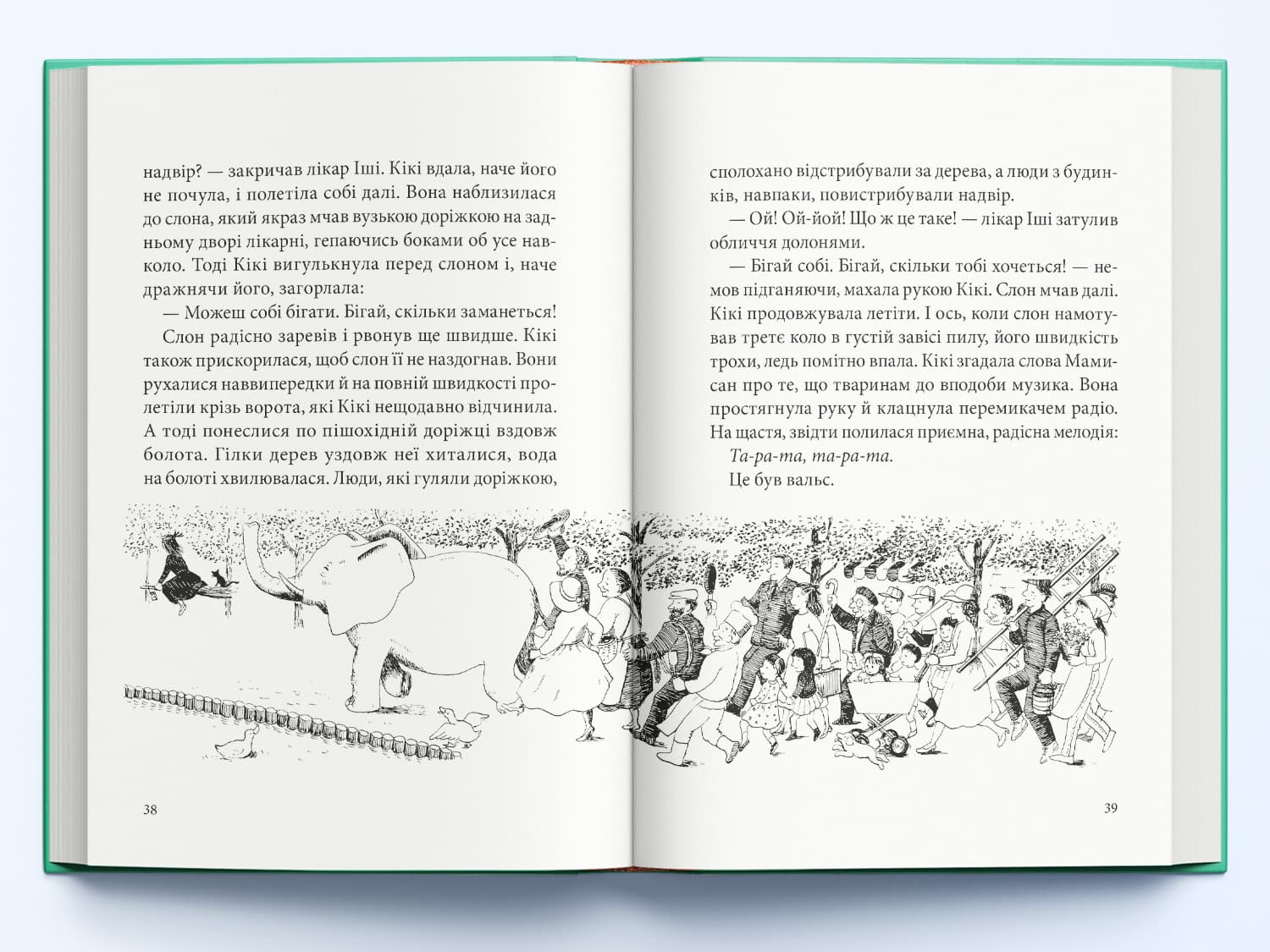 Відьмина служба доставки. Книга 2. Кікі й нова магія, фото - 3