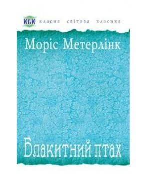 Блакитний птах, фото - 1