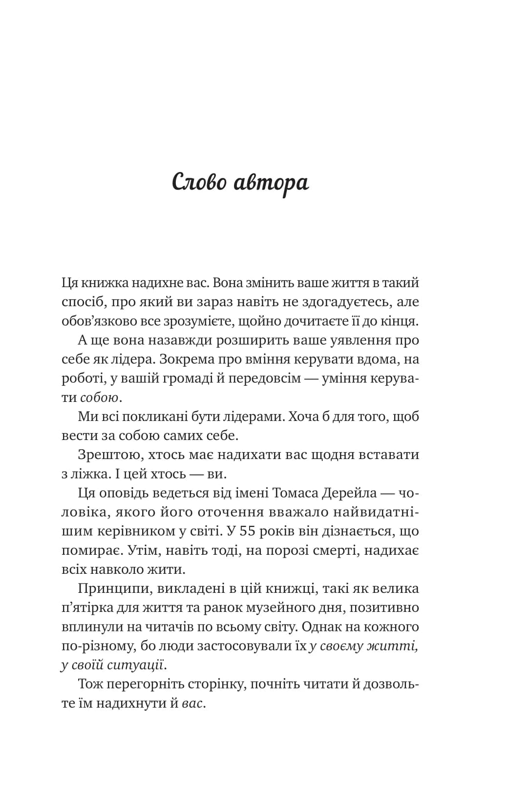 Велика п&#39;ятірка для життя, фото - 2