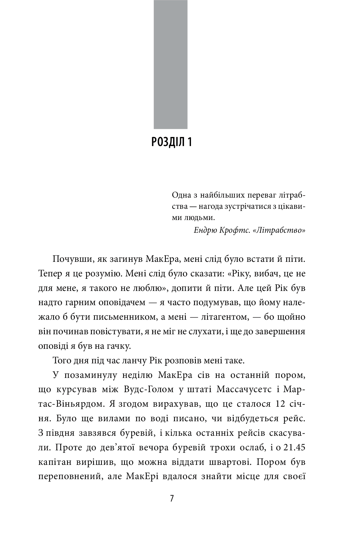 Привид, фото - 2