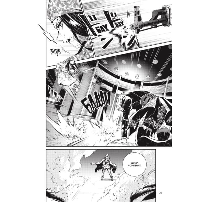 YoRHa: Протокол висадки в Перл-Гарбор. Том 4, фото - 2