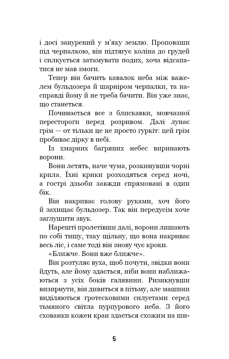 Привіт, сусіде. Книга 4: Давні образи (з пошкодженням), фото - 2
