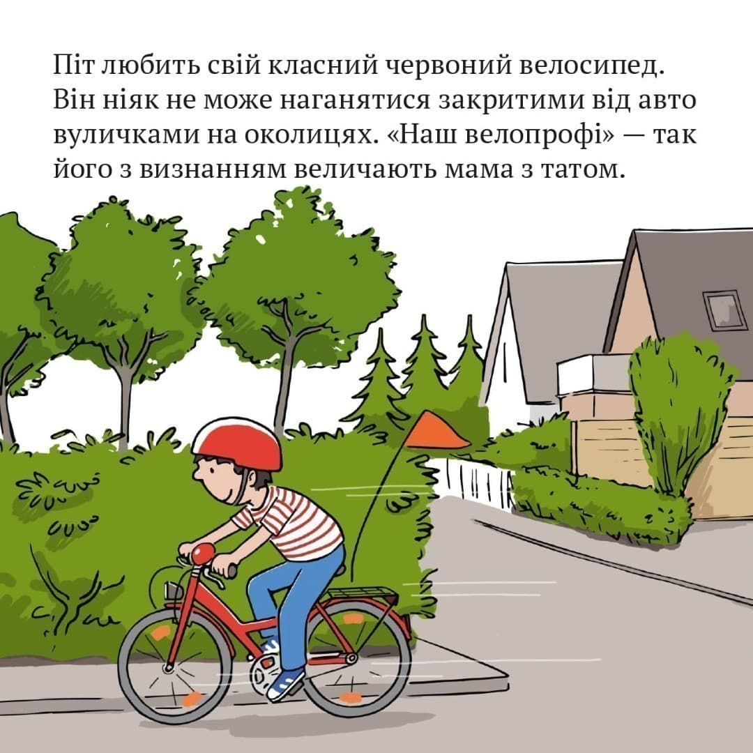 Велопрофі Піт (№74), фото - 2