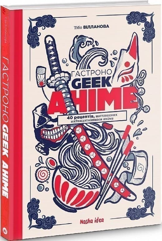 Гастроноґік Аніме, фото - 1