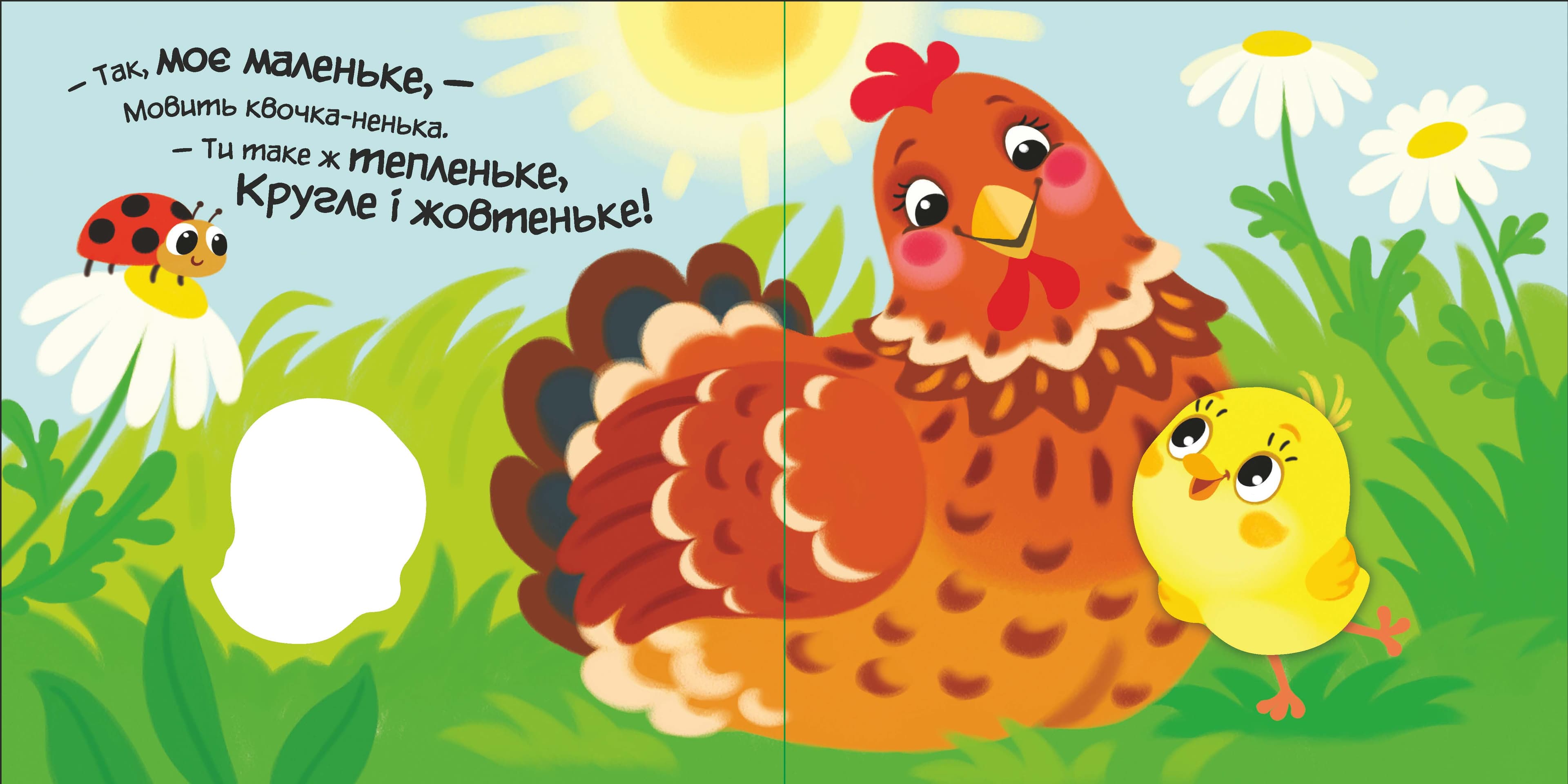 Моє любе кошеня, фото - 3