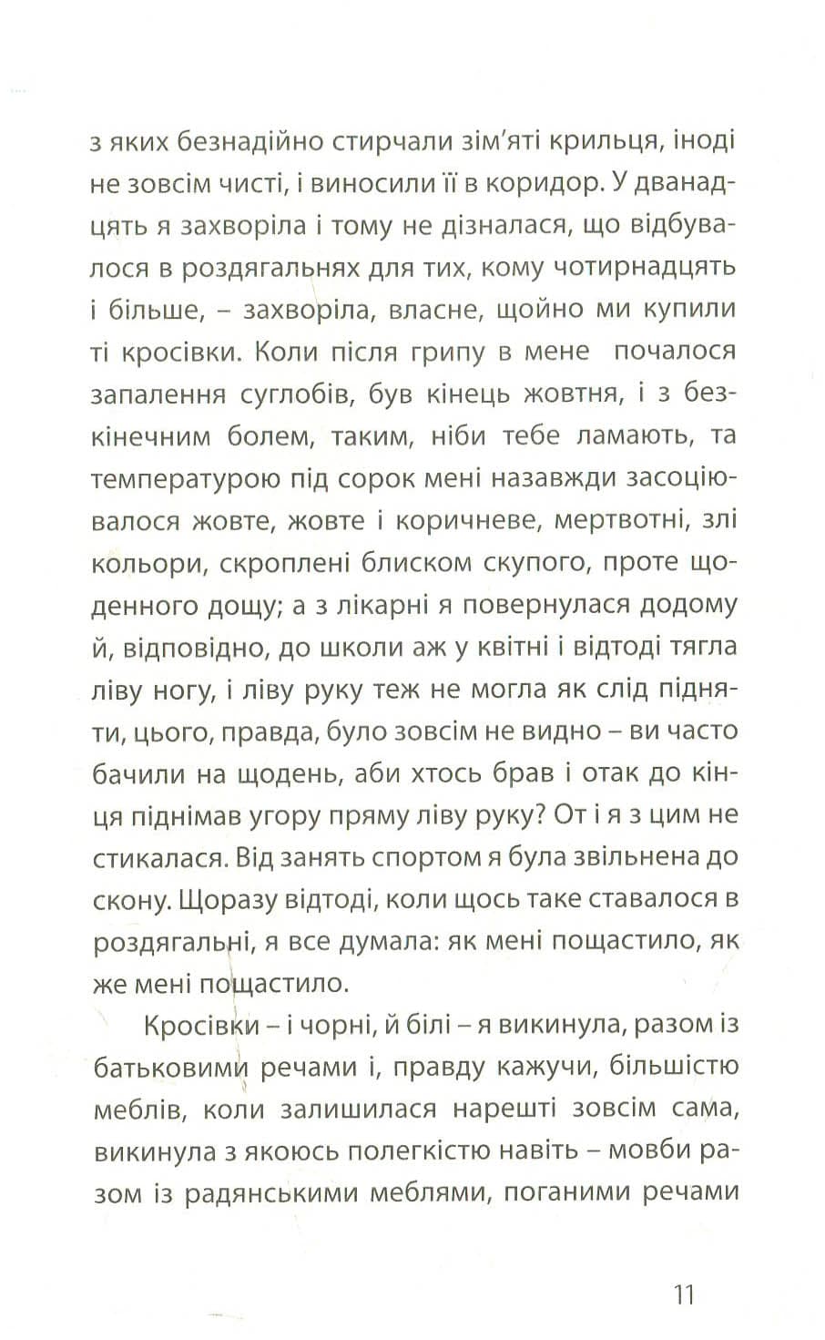 Щасливі голі люди, фото - 3