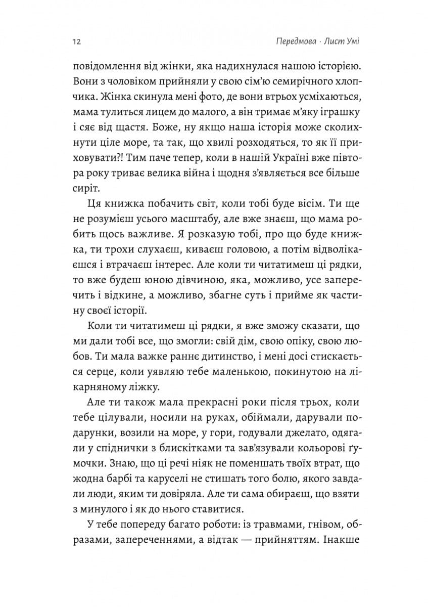 Все одно буде п&#39;ятниця. А потім неділя, фото - 3