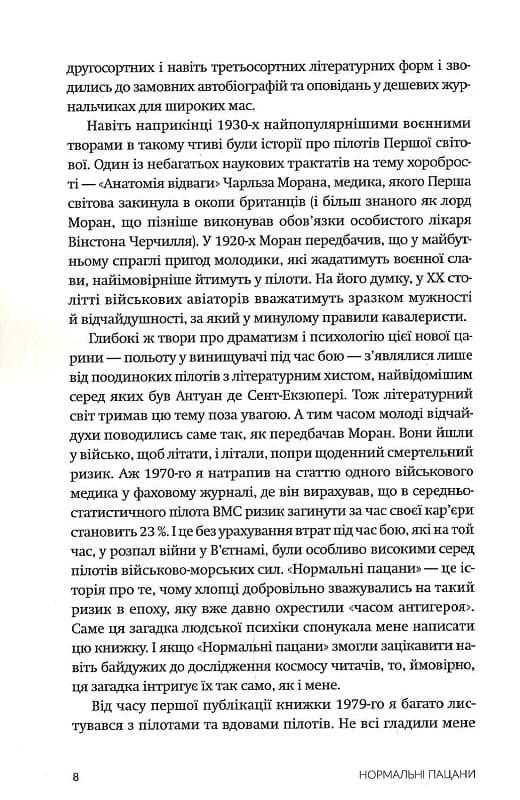 Нормальні пацани, фото - 3