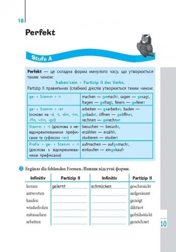 Нім. мова. ЗОШИТ з граматики 5 НОВА ПРОГРАМА, фото - 2