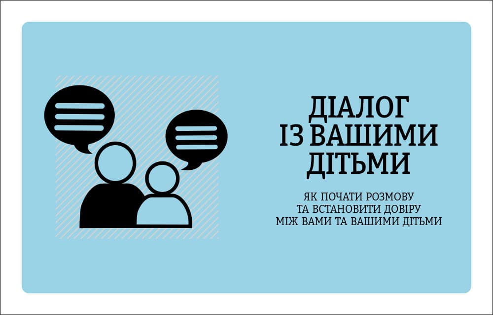 УВАГА БАТЬКАМ! Як захистити дітей в онлайн-просторі, фото - 3