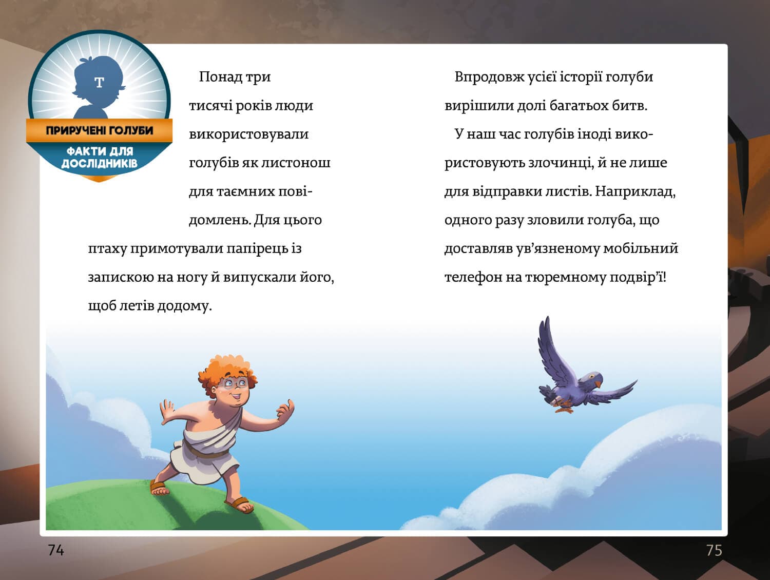 Тіммі Тоббсон. Розгадай загадки у цій пригоді. Книга 2. Загублене намисто, фото - 2