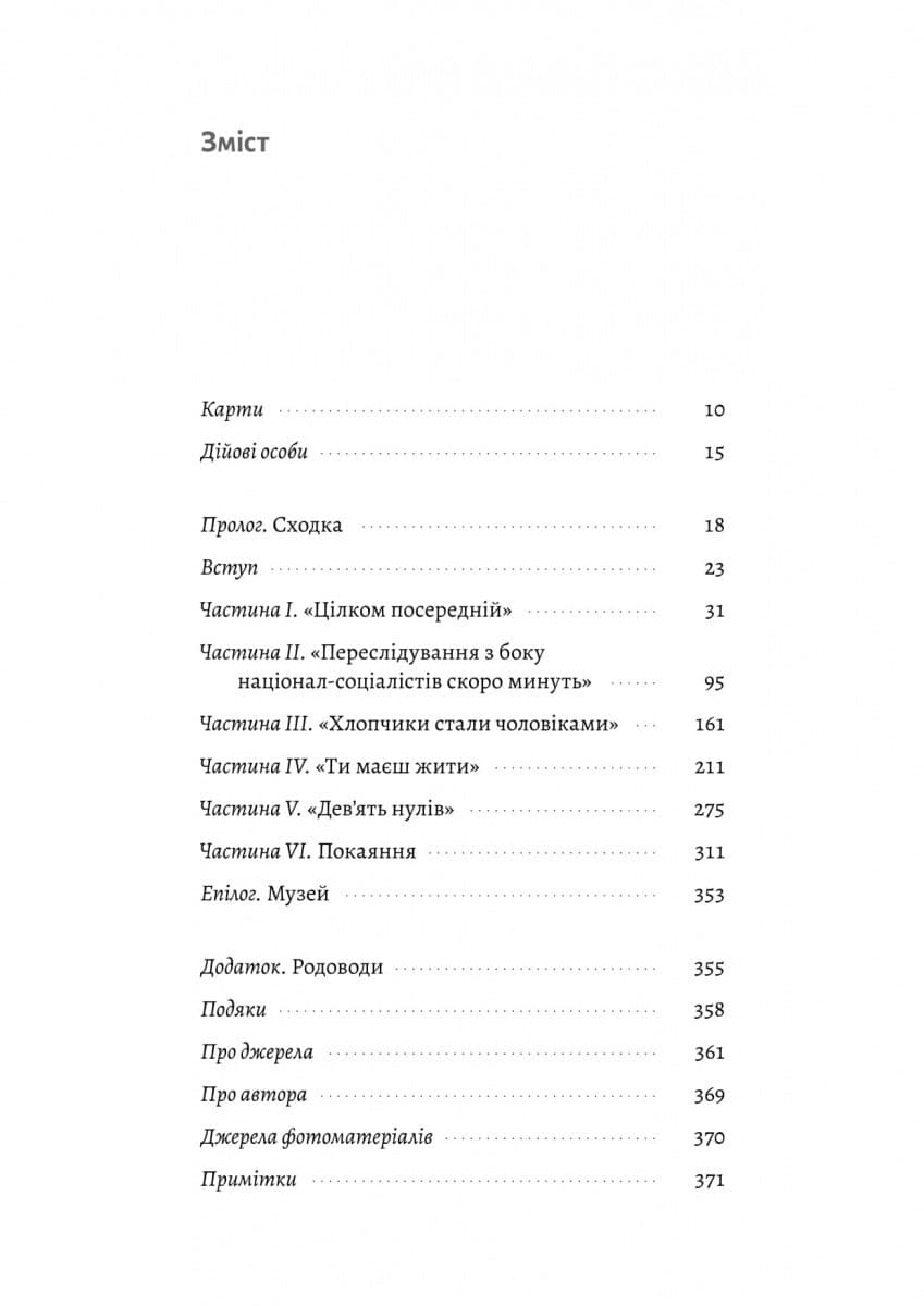 Нацисти-мільярдери. Темна історія найбагатших династій Німеччини, фото - 2
