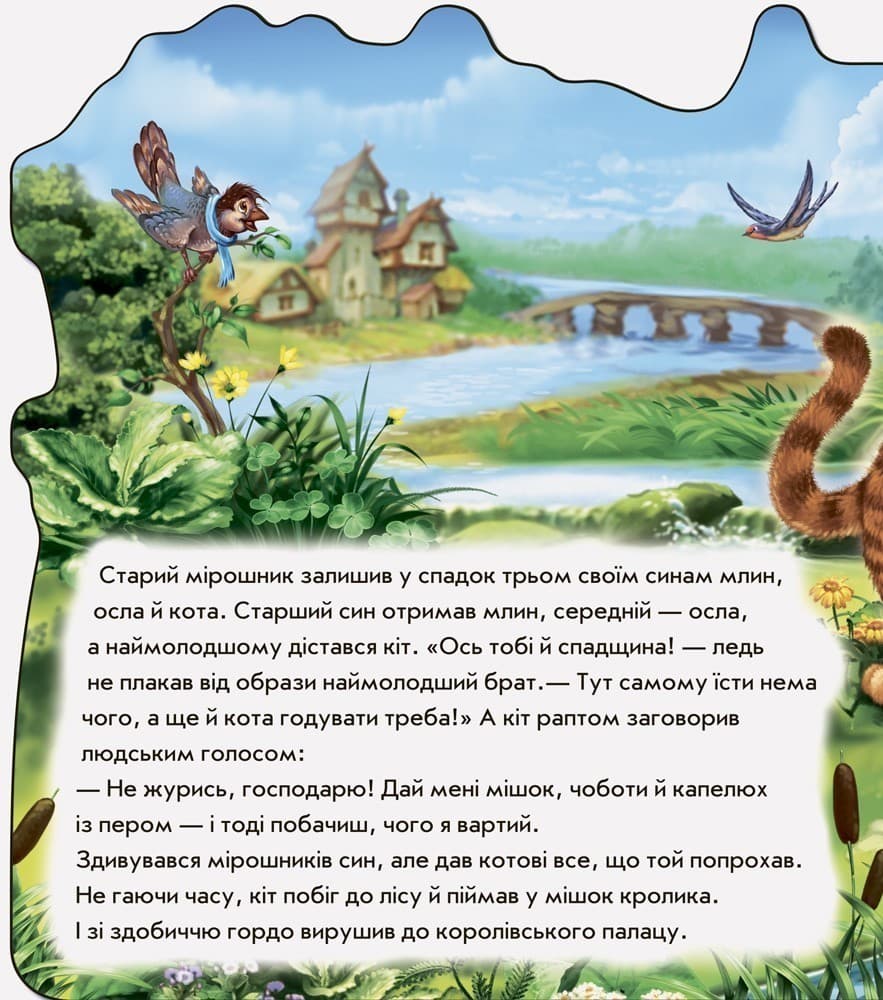 Кіт у чоботях, фото - 3