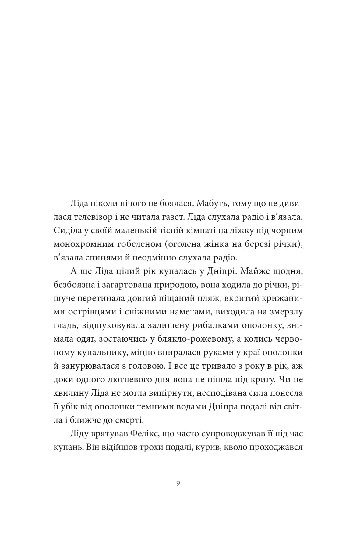 Хто ти такий?, фото - 3