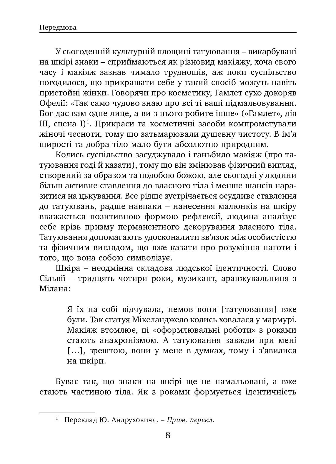 Соціальна історія татуювань, фото - 3