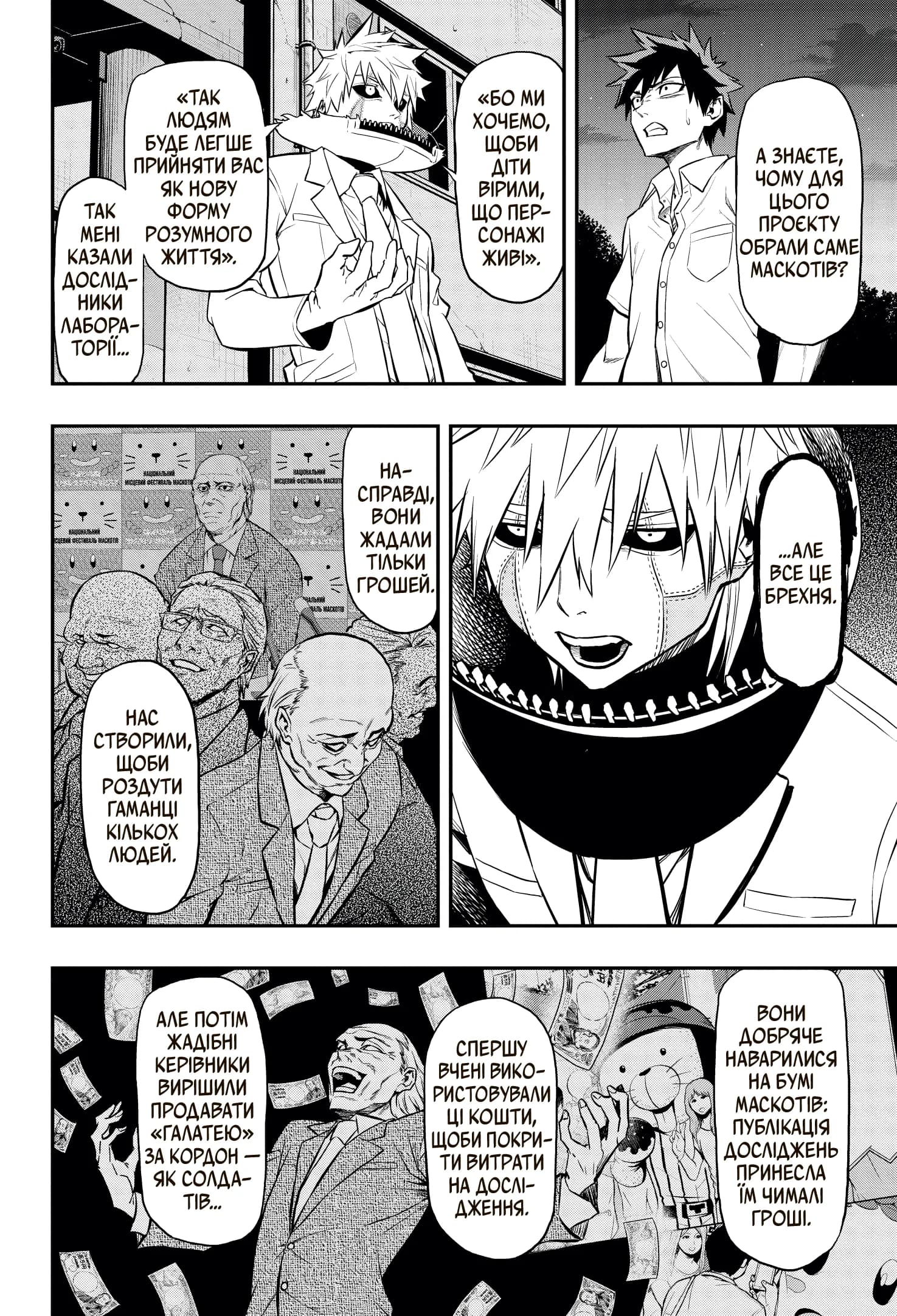 Пігмаліон. Том 3, фото - 3