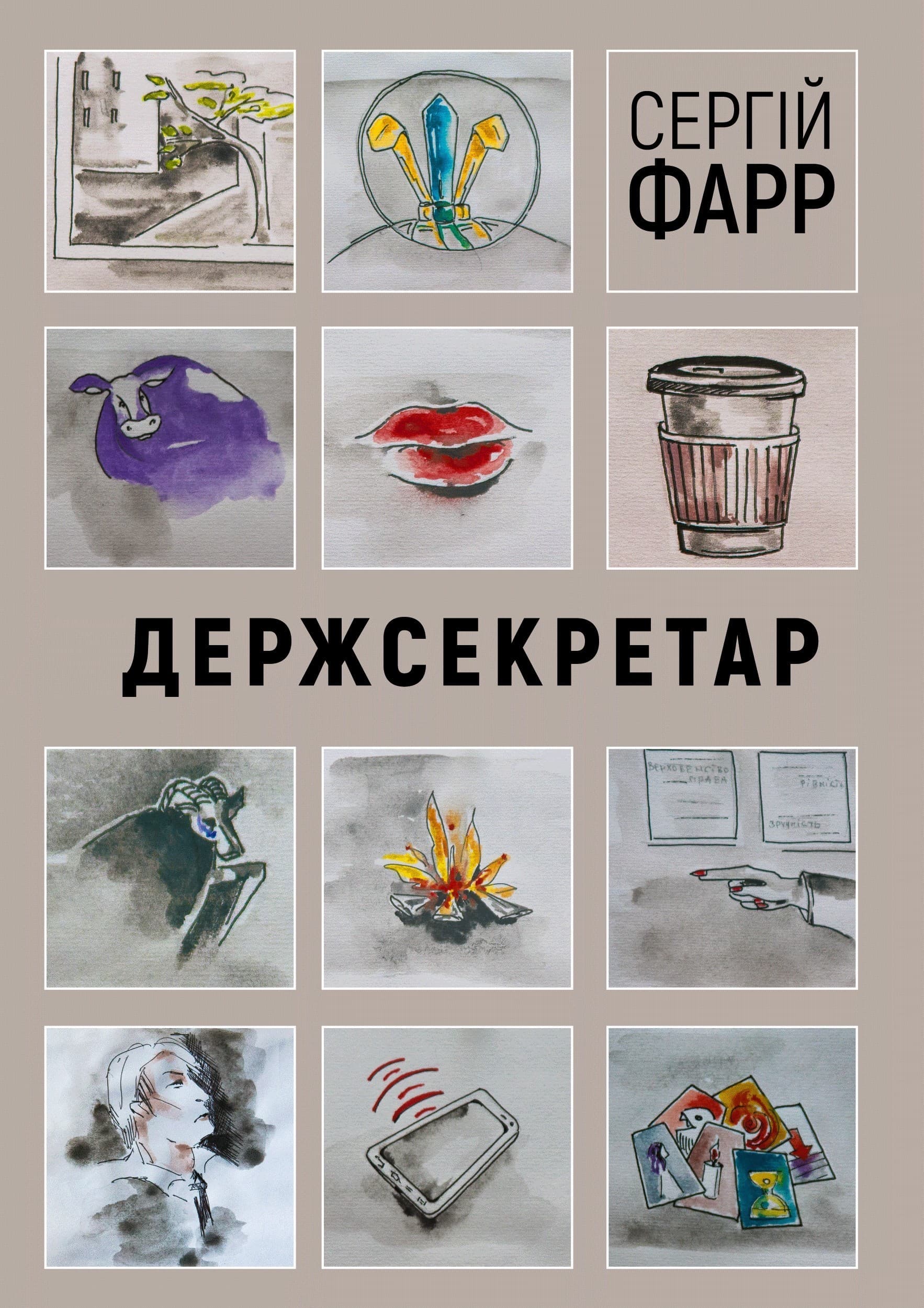 Держсекретар, фото - 1