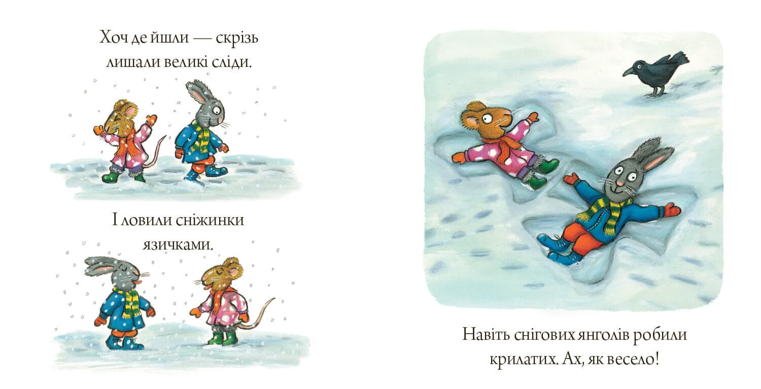 Шусть і Шуня. Випав сніг, фото - 2