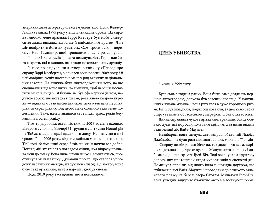 Справа Аляски Сандерс, фото - 3