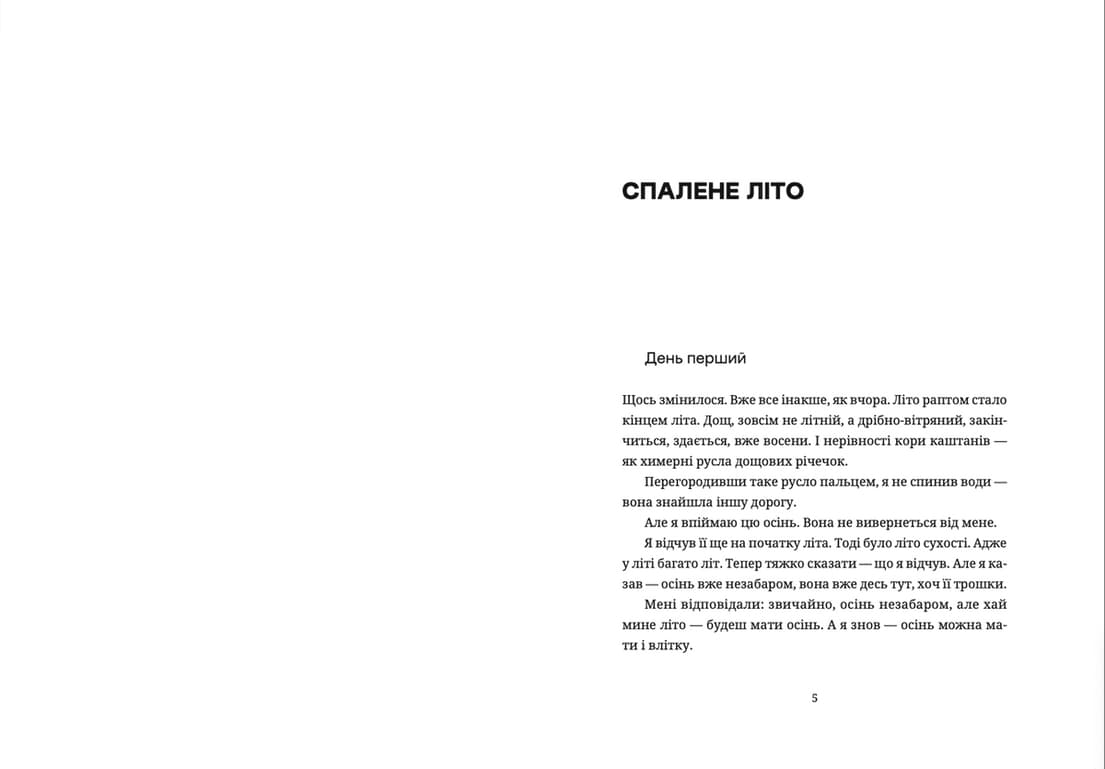 Лексикон таємних знань, фото - 2