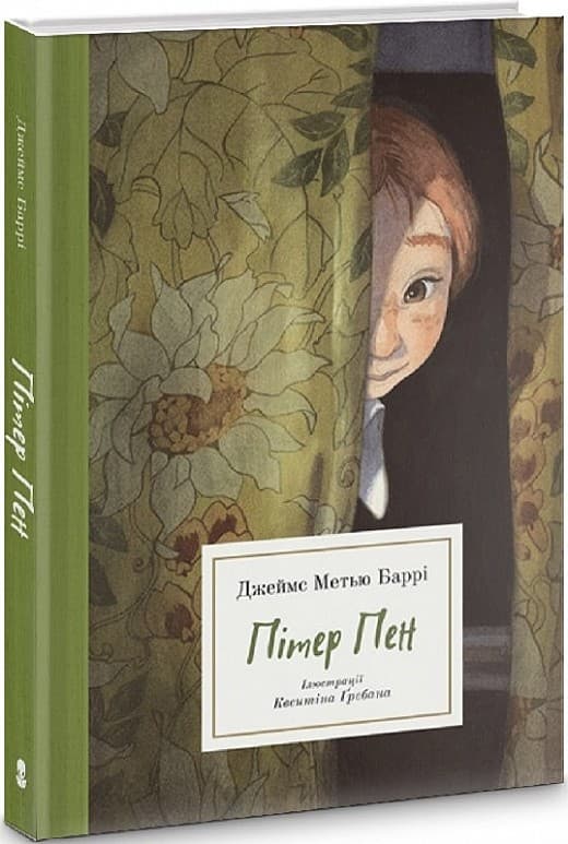 Пітер Пен, фото - 1