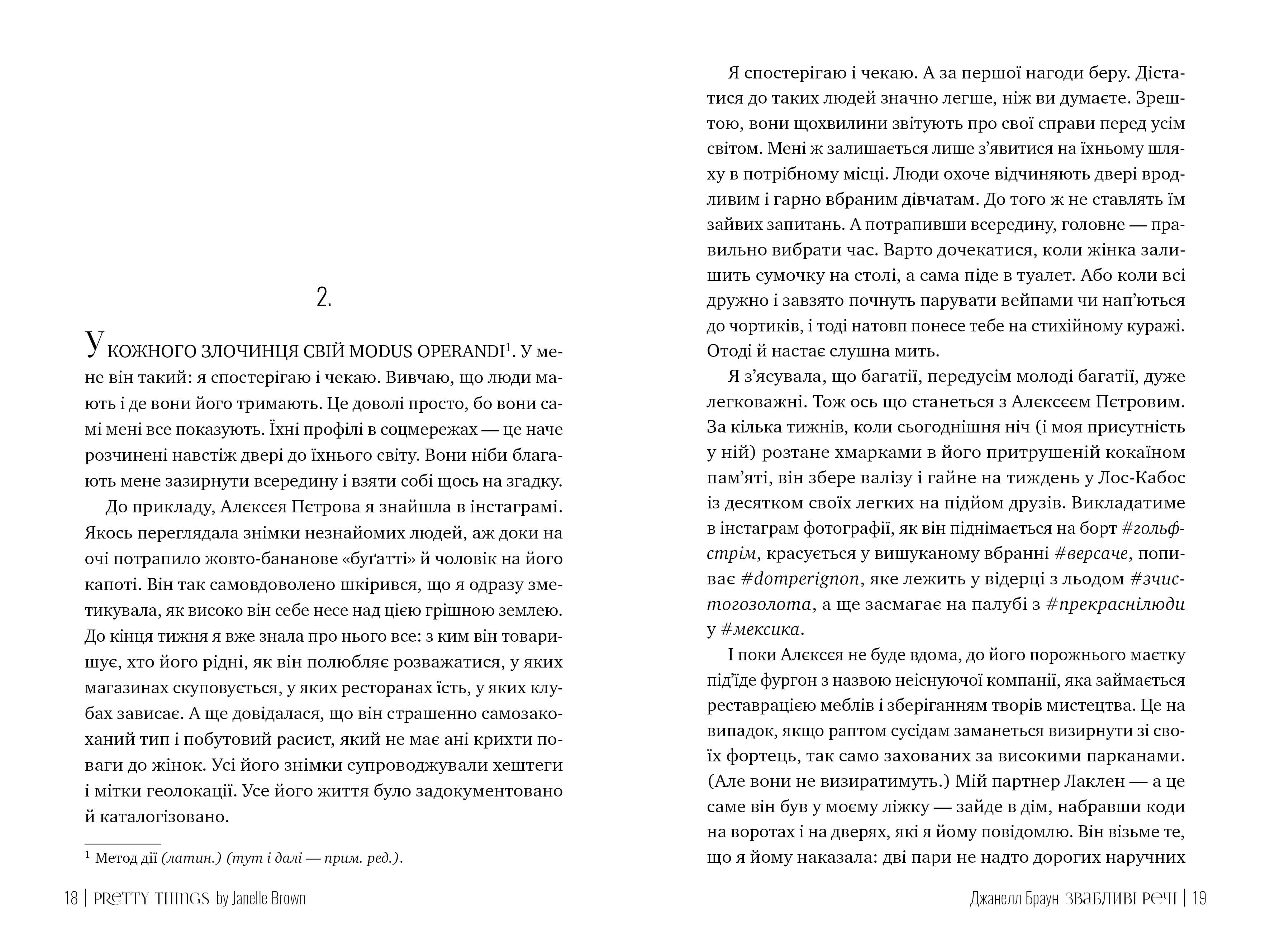 Звабливі речі, фото - 3