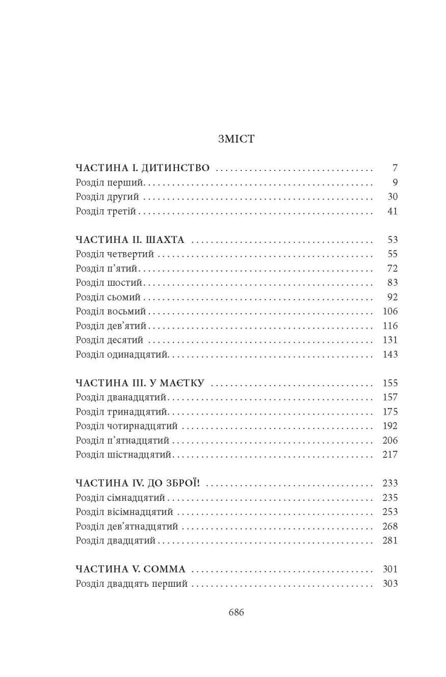 Нічийна земля, фото - 2