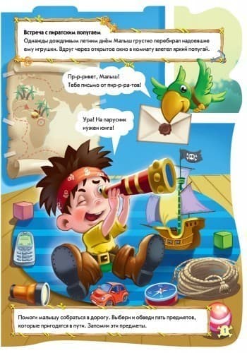 Пиратский рюкзак, фото - 3