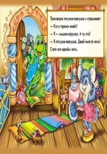 Теремок (р), фото - 3