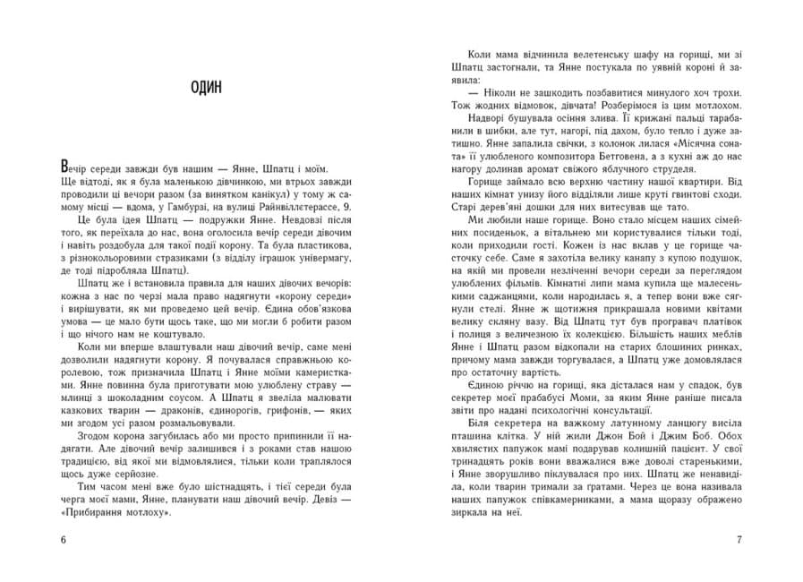 Луціан, фото - 2