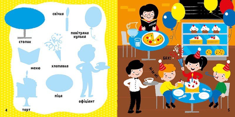 Мої перші слова з наліпками. У місті, фото - 3