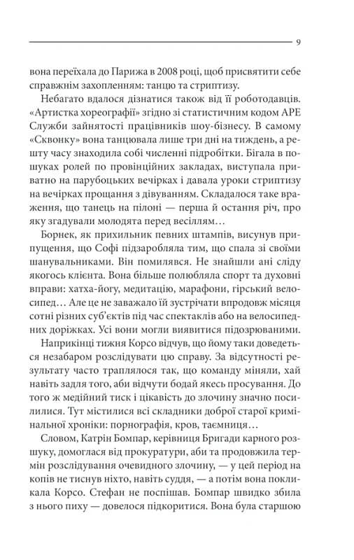 Земля мертвих, фото - 3