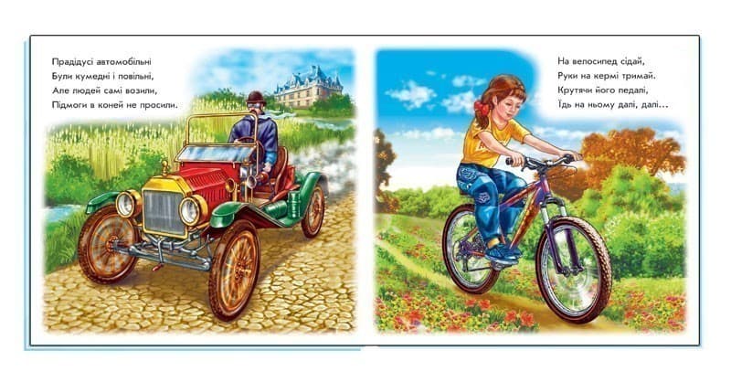 На дорозі, фото - 2