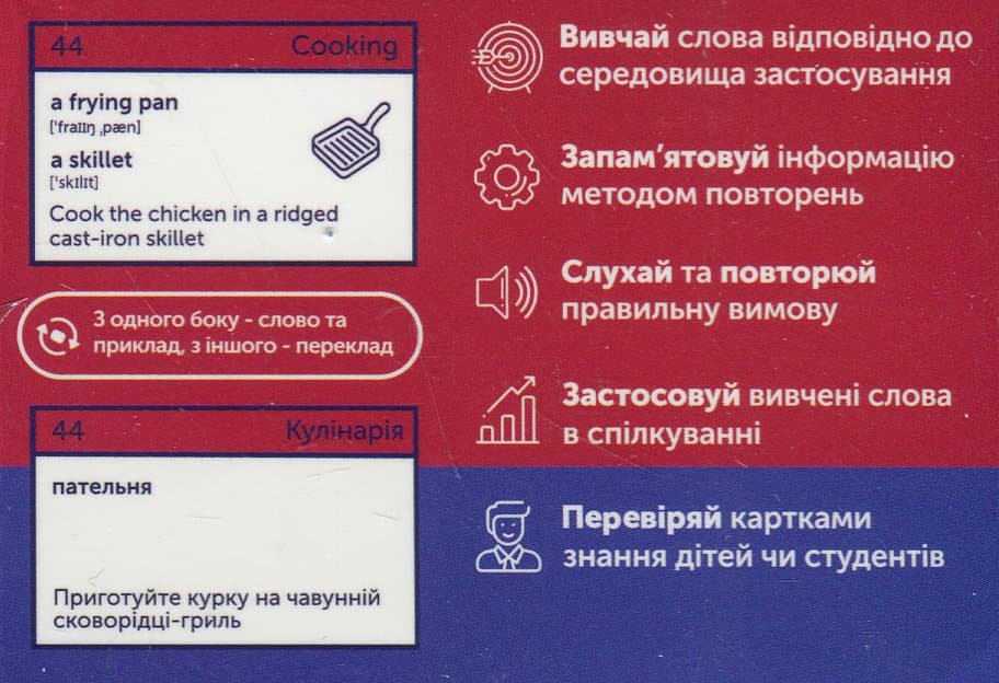British vs American English Британська та американська (105), фото - 2
