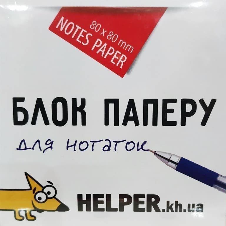 БЛОКИ ПАПЕРОВI ДЛЯ ЗАПИСУ HELPER 1005 МIКС 8*8*2 200АР КЛ, фото - 1